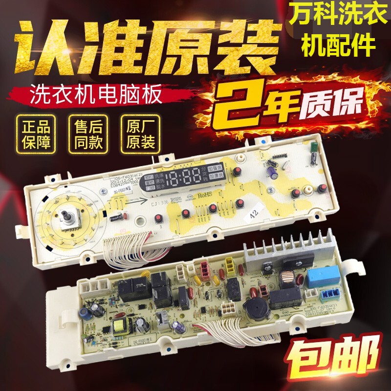 三洋滚筒洗衣机电脑板DG-F6031W/WN一DG-F60311G/BCG/BG主板