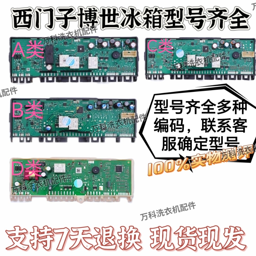 适用西门子 博世冰箱KM40FA30TI60TI90TI 22F48TI电脑主板控制板