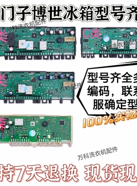 适用西门子 博世冰箱KM40FA30TI60TI90TI 22F48TI电脑主板控制板