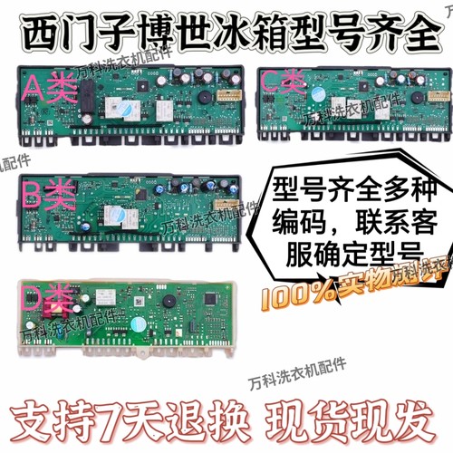 适用西门子 博世冰箱KM40FA30TI60TI90TI 22F48TI电脑主板控制板
