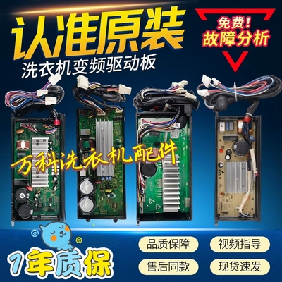 00330507070J/B/DA海尔洗衣机变频板0031800098G/C/K/D电机驱动板