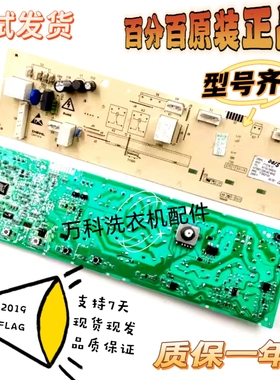 TCL滚筒洗衣机电脑板XQGM75-FC3011HBP 3C102-000020 3104010015