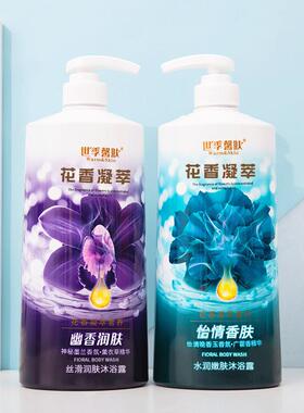 世季馨肤沐浴露正品玫瑰薰衣草大瓶泡泡浴持久留香清洁沐浴液