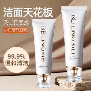 贝玲美小白管氧气洗面奶补水控油保湿深层清洁泡泡洁面乳网红抖音