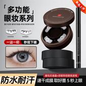 魔卡如茵下睫毛印章一印成型眼线自然防水耐汗一笔顺滑显色眼线笔