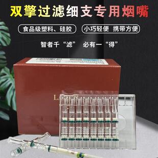 雷登LD-M1808细支双擎调理型一次性细烟专用男女士抛弃型过滤嘴
