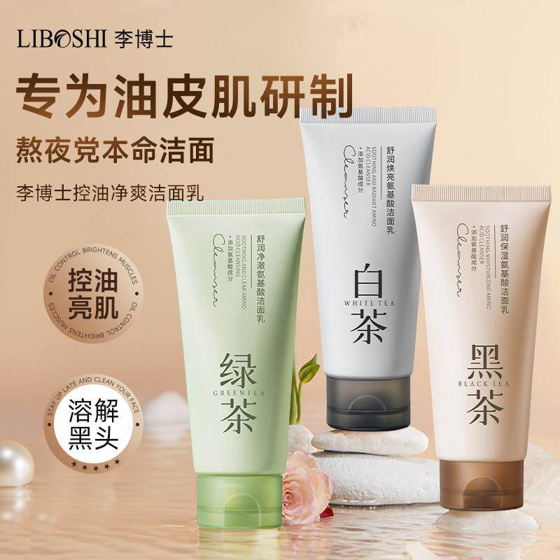 黑茶氨基酸洗面奶女山茶花女神深层清洁男士洁面乳国货老牌子大牌