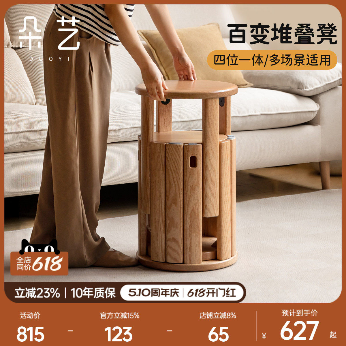 朵艺实木堆叠凳饭厅家用可叠放凳子叠叠乐圆凳组合餐凳