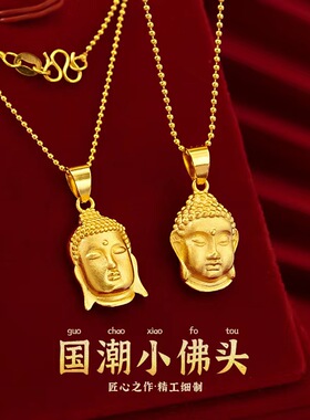 越南沙金佛头吊坠金大日