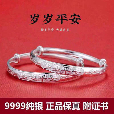 9999万足银宝宝纯银手镯