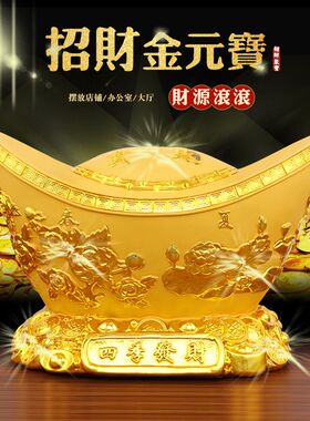 招财沙金元宝摆件家居装