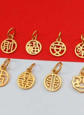 沙金古风字牌吊坠镂空吊
