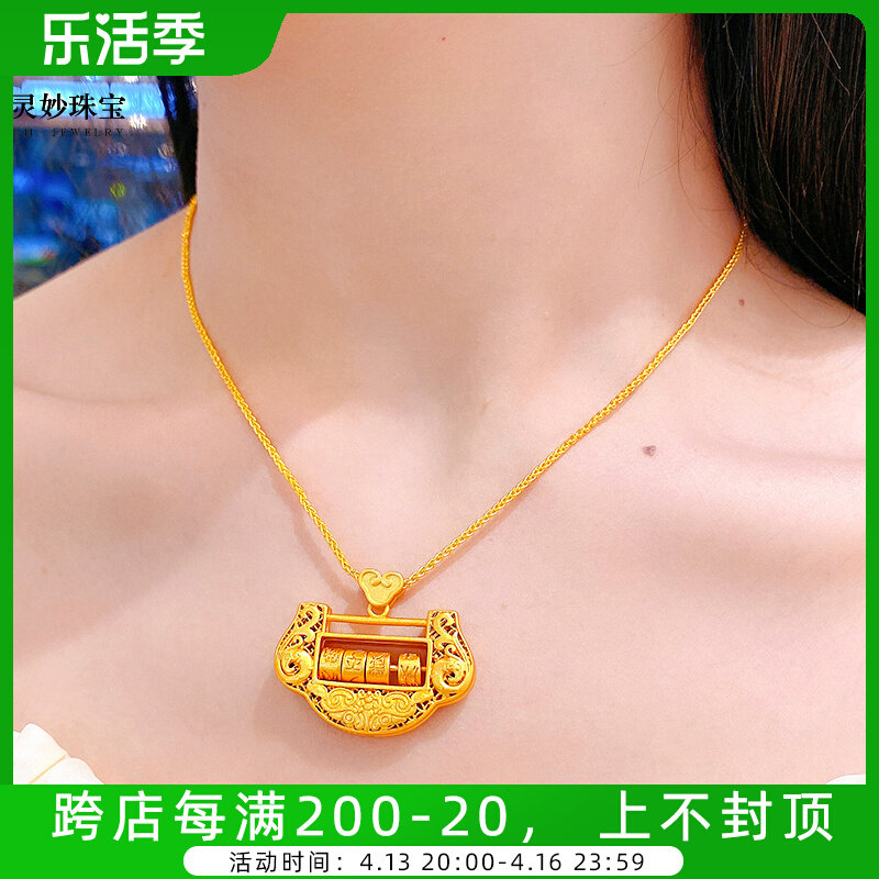 金店同款沙金999岁岁平安锁宝宝长命锁吊坠项链周岁满月礼不掉色