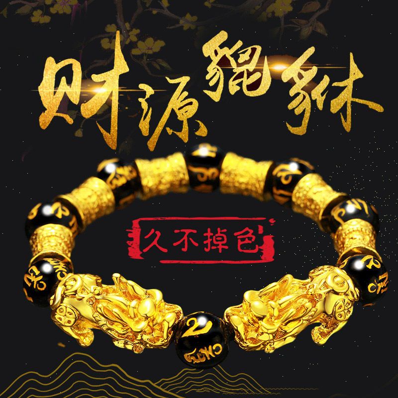 貔貅手链越南沙金男女黑