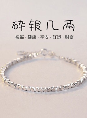 碎银几两纯银手链ins小众