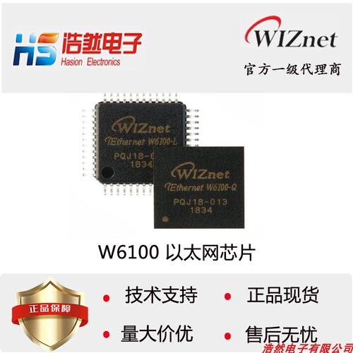 W6100网络接口芯片内部集成了IPv4/IPv6双协议栈以太网芯片热卖中