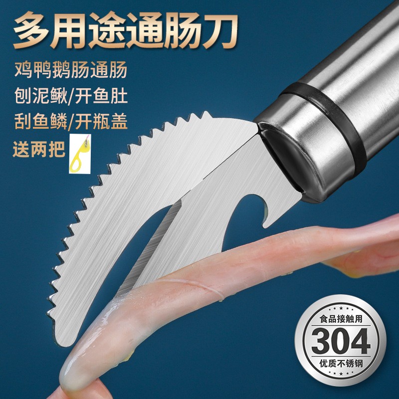 家用通肠神器不锈钢剖鱼肚刀开鸡肠鸭肠破肠杀黄鳝泥鳅鱼鳞刨刮鳞