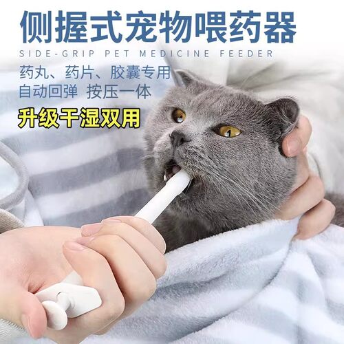 防呛宠物单手侧握式猫咪喂药器