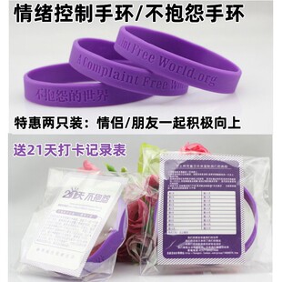情绪控制皮筋手环21天不抱怨橡皮筋自律情侣手环控制情绪摆件神器