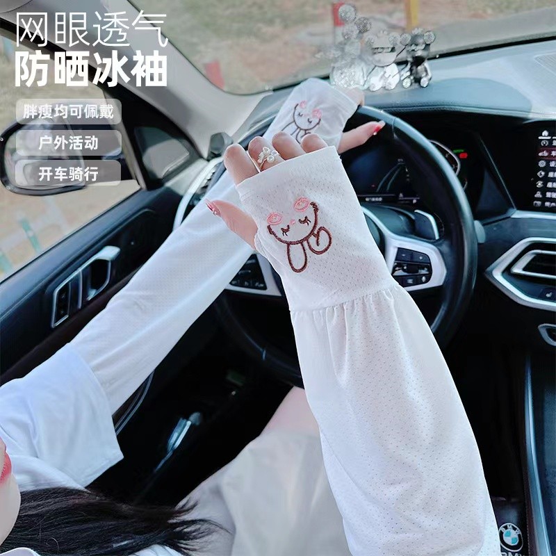 女士夏季防紫外线透气防晒袖套图片