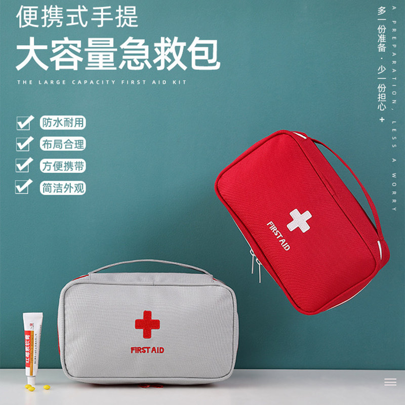学生宿舍医药包便携家庭户外医疗包开学药品收纳包寝室小型医药箱