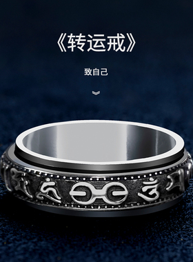 男钛钢原创设计转动戒指