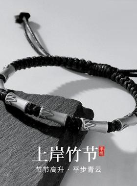 竹节手链男款节节高升编织手绳手饰男士编绳男生饰品高级感平安