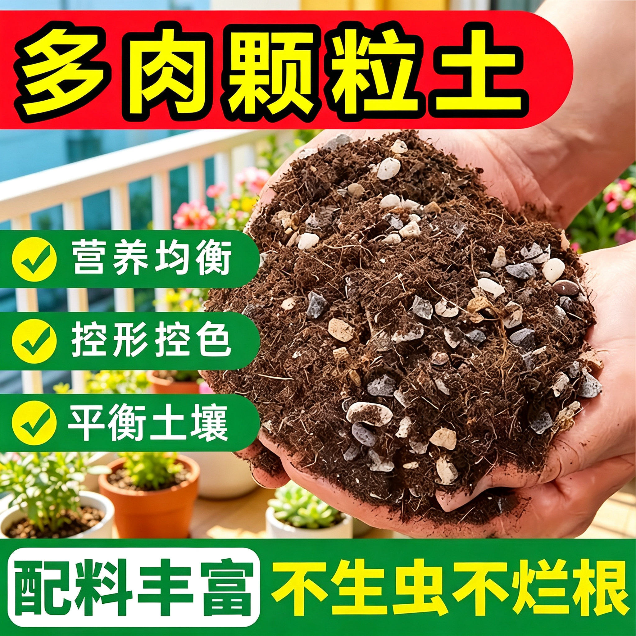 多肉植物专用颗粒营养土壤进口基质扦插纯养花盆栽通用粒小苗叶插