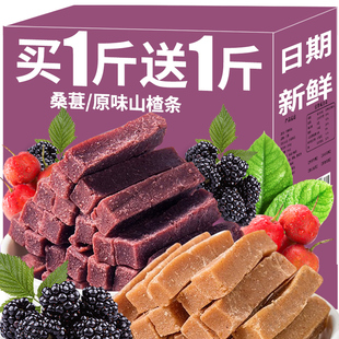 俏美味桑葚山楂条小零食品水果干果脯蜜饯无椹糕添加儿童休闲小吃