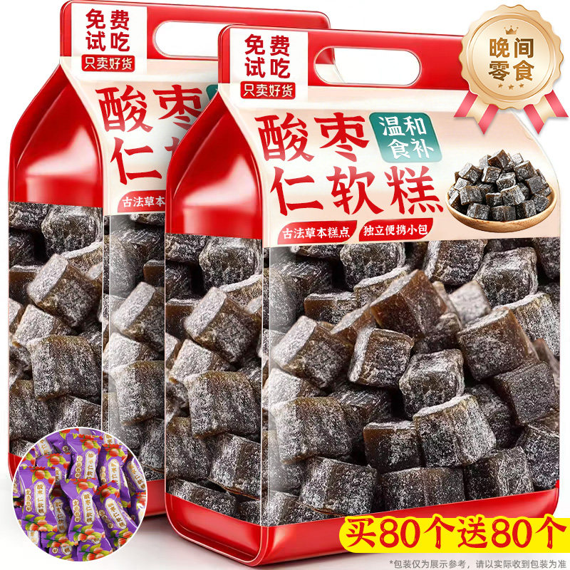酸枣仁糕软膏百合官方旗舰店正品手工零食糕点软糖独立小包睡眠