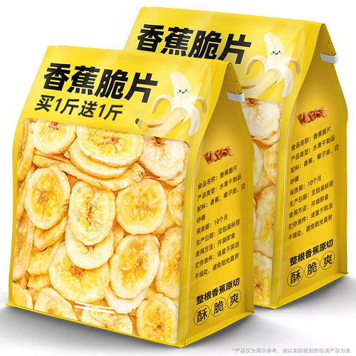 香蕉脆片500g菲律宾特产原味