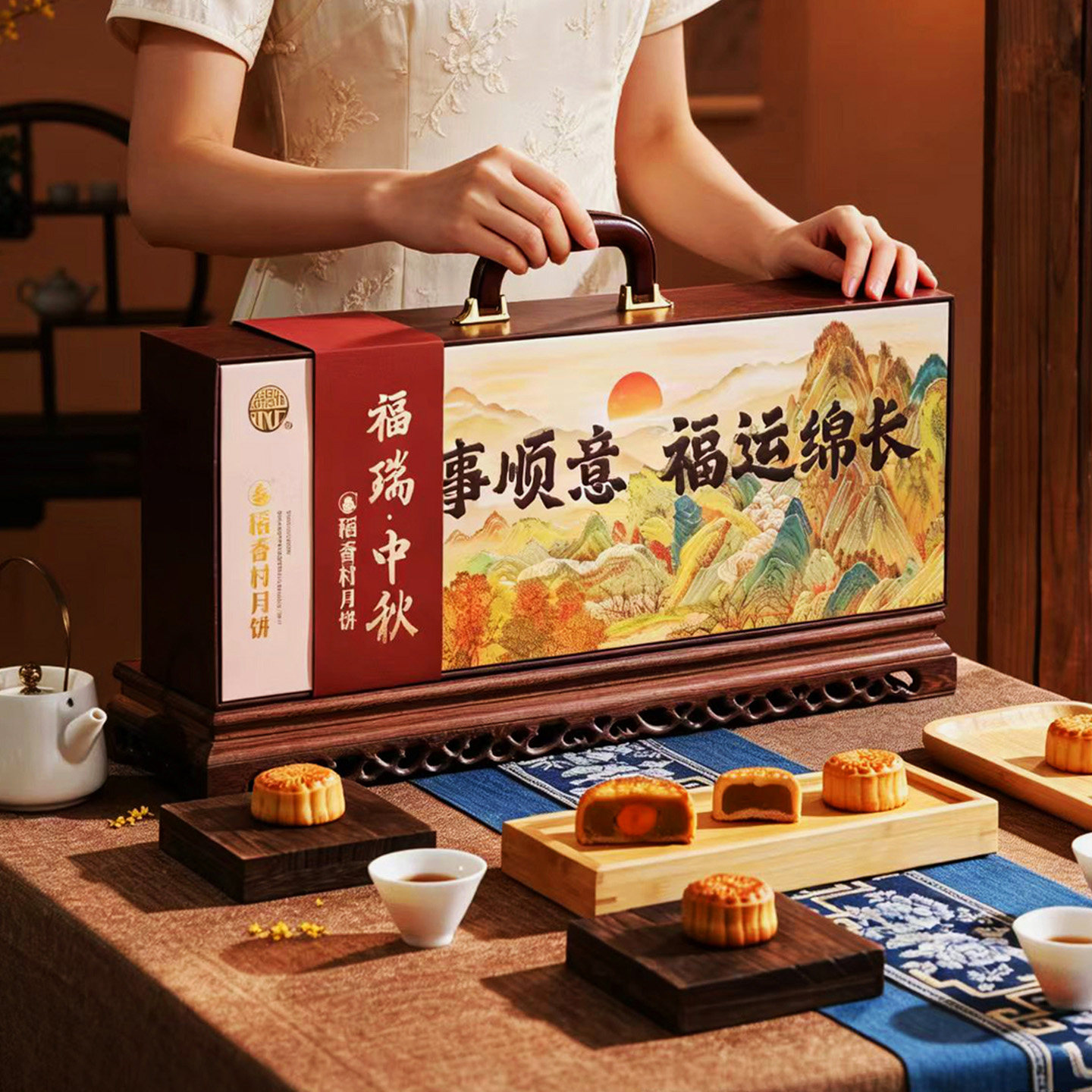 稻香村福瑞中秋月饼礼盒礼盒国风