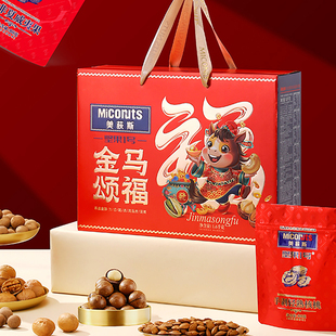 美荻斯新款 年货礼盒金马颂福多口味混合干果春节伴手礼员工福利
