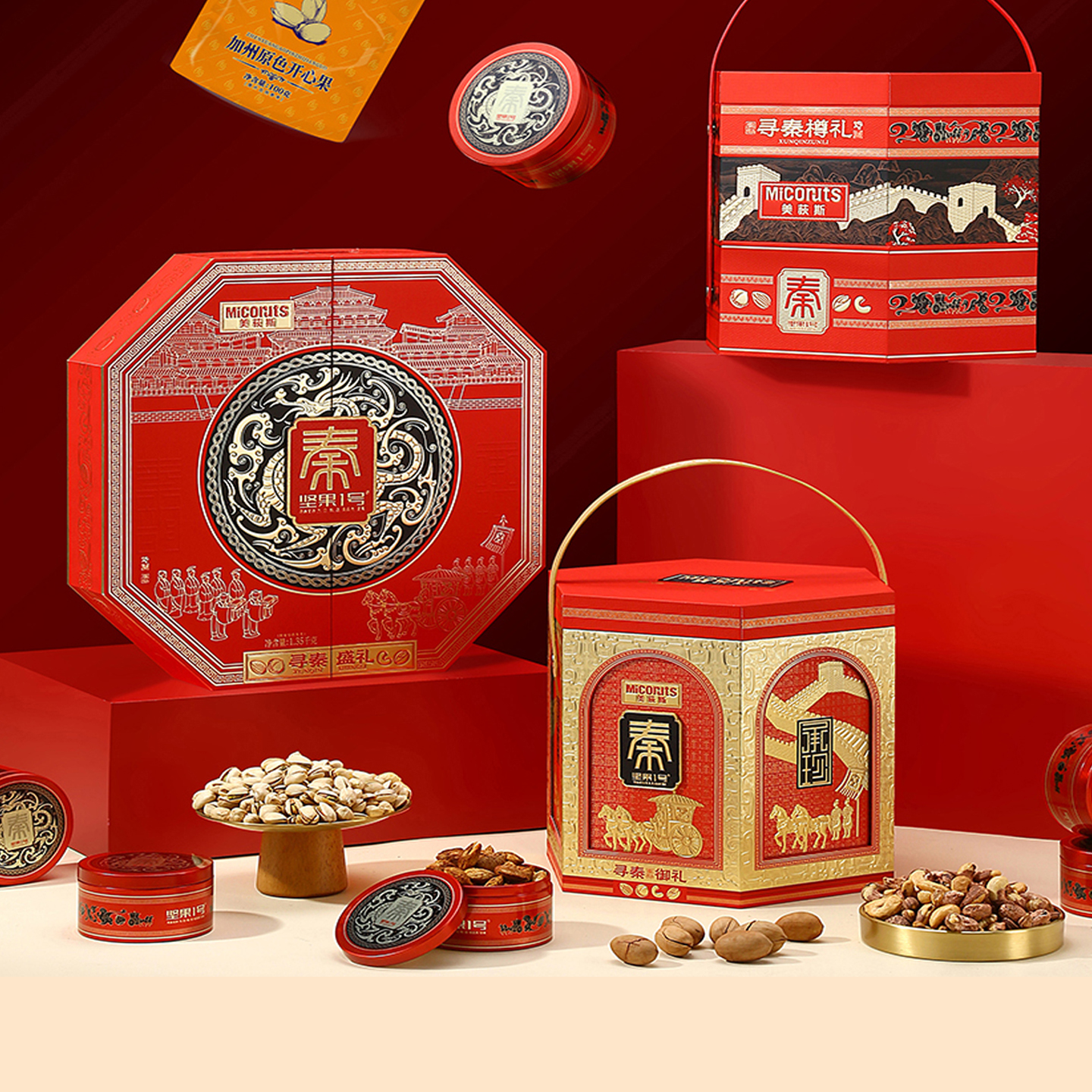 美荻斯寻秦系列坚果礼盒