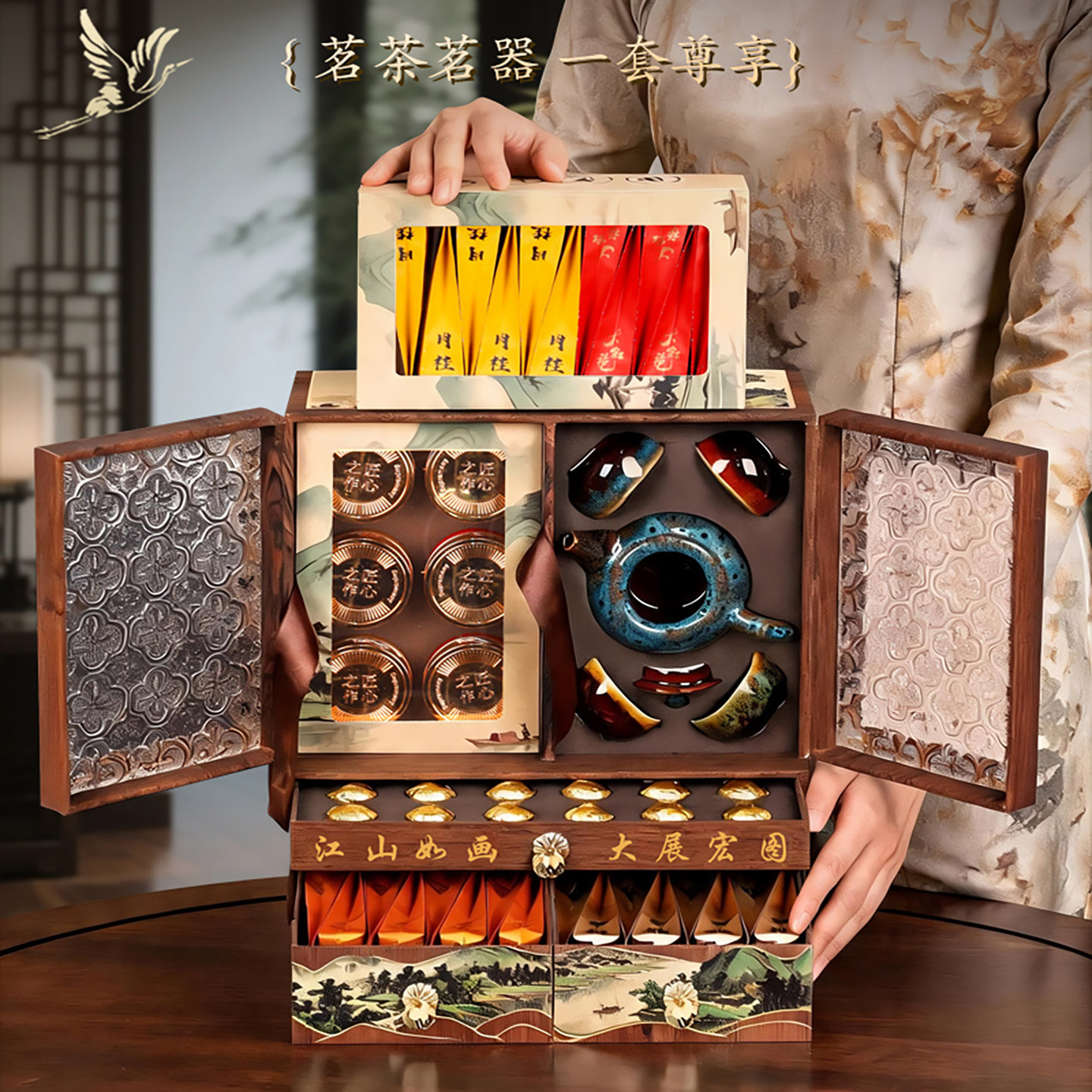 江山如画2026新品茗茶礼盒中秋
