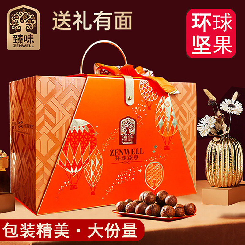臻味环球坚果礼盒装进口开心果椰枣干果组合大礼包高端送人礼品