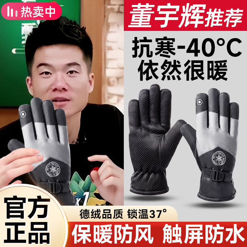 山姆会员手套男士冬季骑行电动车防风防寒加绒加厚保暖女滑雪手套