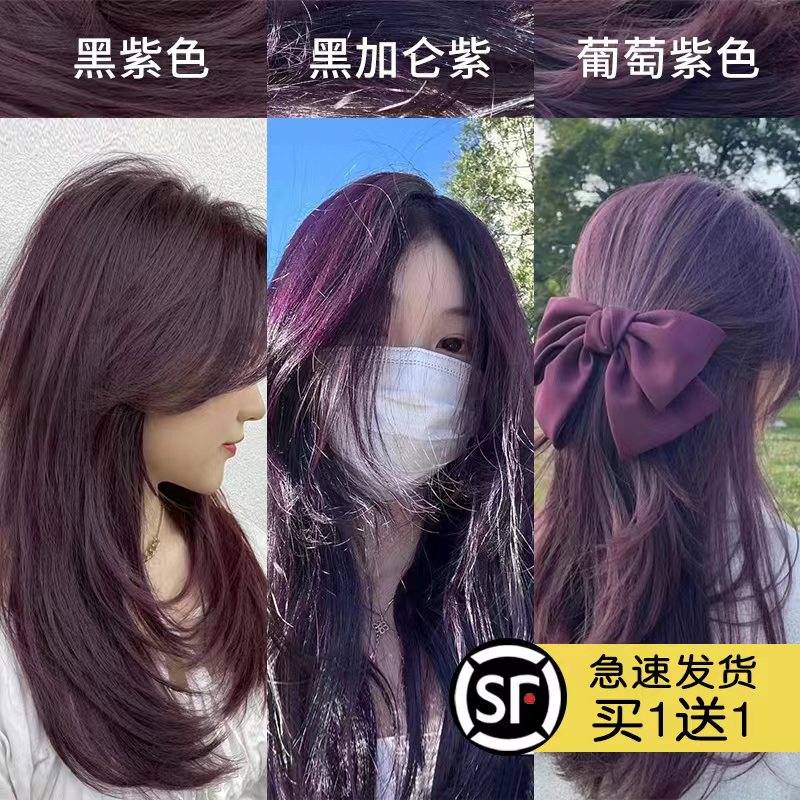高级炸街质感发色显白纯植物免漂