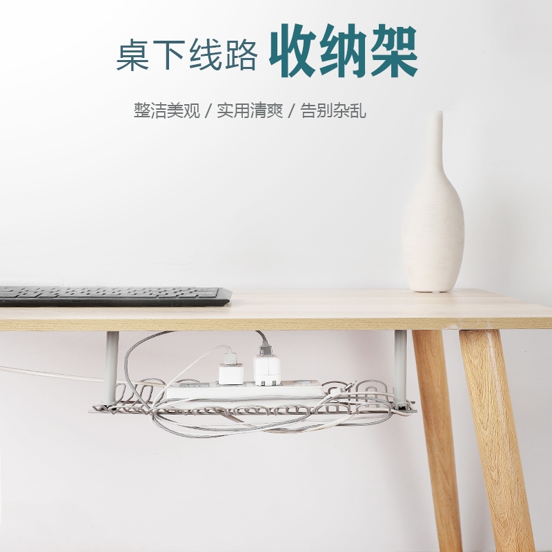 电源线桌下槽下整理收纳物排台式