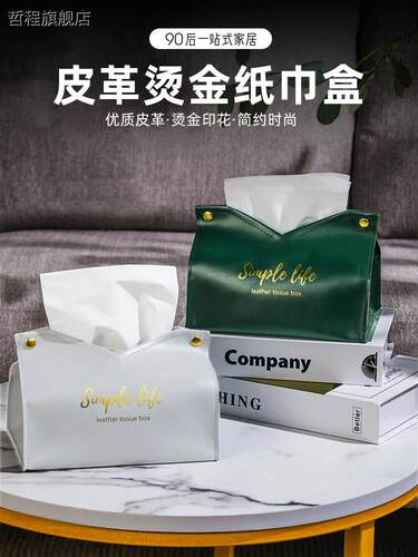 纸巾盒客厅高档轻奢简约抽ins创