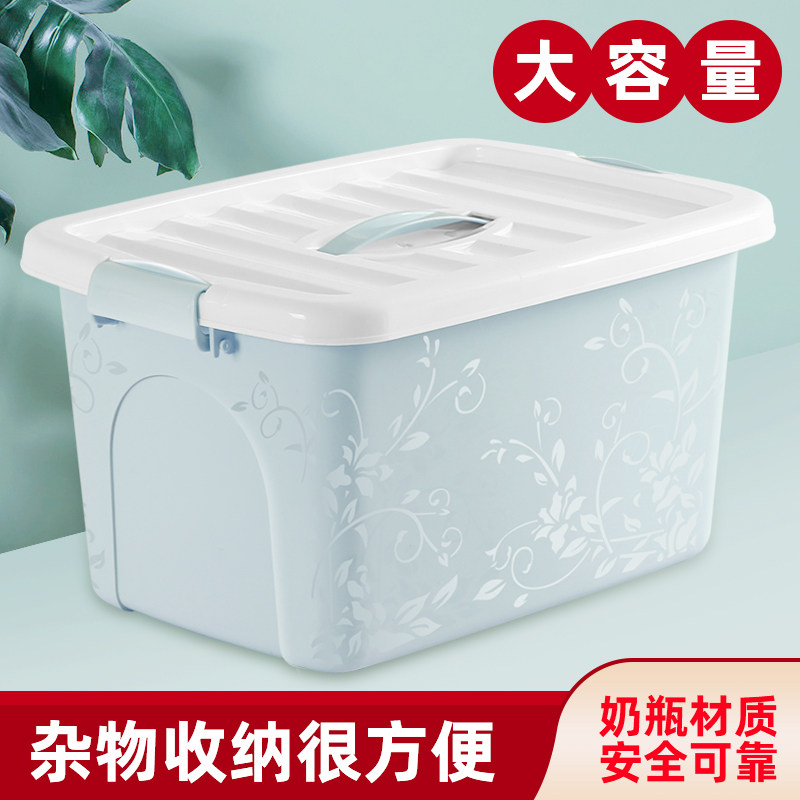 小号后备箱大号桌面箱车家用大号特储物盒整理储物箱收纳箱塑料