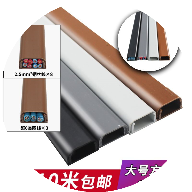 墙面包邮布线槽方形不用pvc打钉