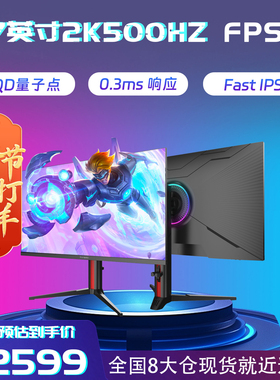 天殊27英寸2K500HZ电竞显示器直面0.5ms游戏手机外接屏幕升降竖屏