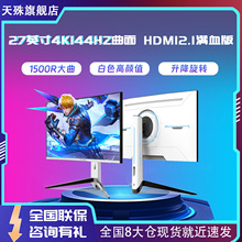 天殊27英寸4K144HZ大曲升降白色HDMI2.1满血版电竞显示器PS5音响