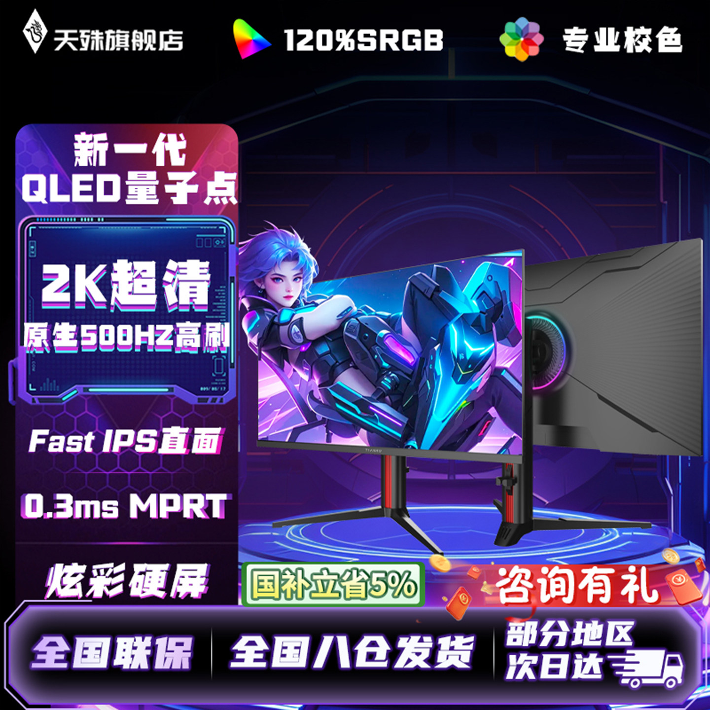 27英寸2K500HZ电竞显示器IPS直面0.5ms手机外接电脑屏幕升降竖屏