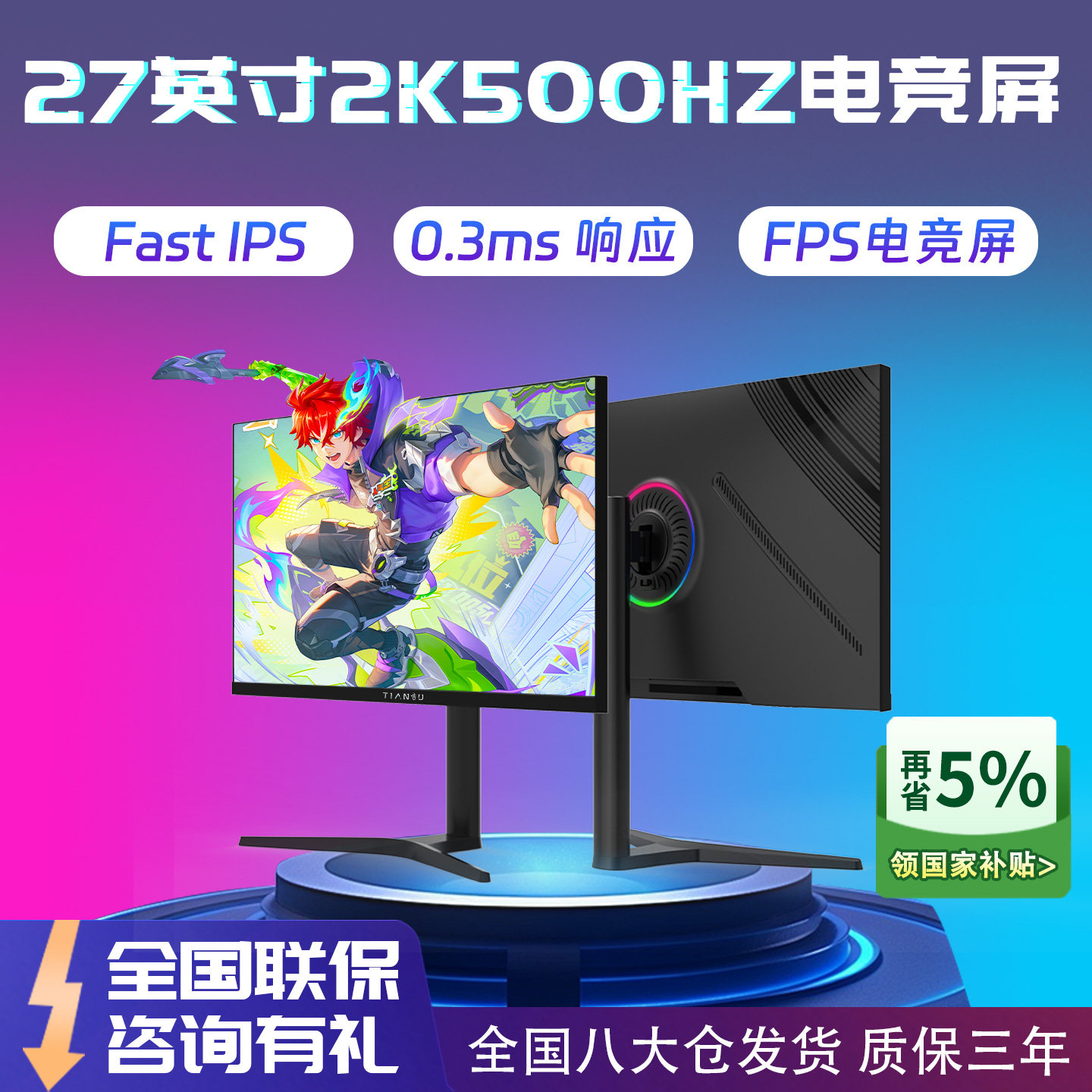 27英寸2K500HZ电竞显示器直面0.5ms游戏手机外接屏幕升降竖屏