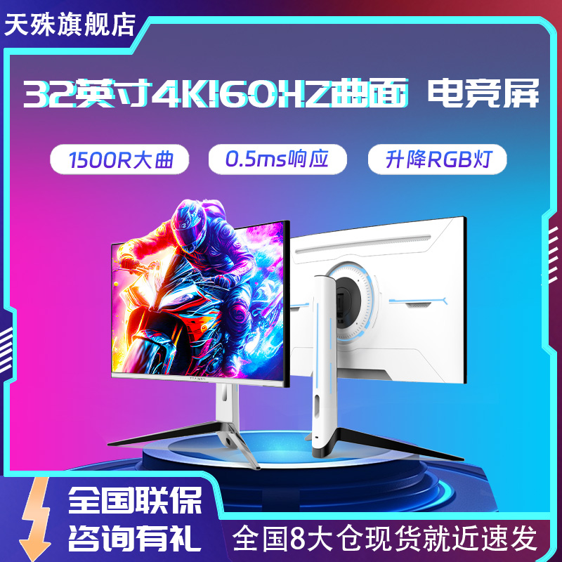32寸4k144hz高刷显示器PS5屏幕27