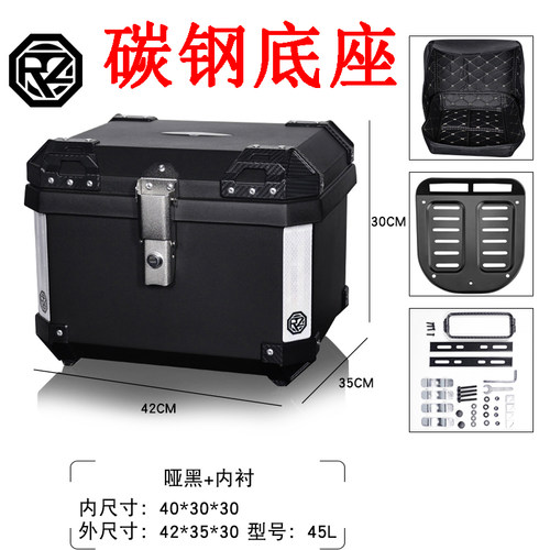 Orz机车后尾箱非铝合金尾箱碳钢底座后备箱大号电动车防水可拆