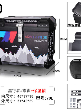 70L摩托车尾箱外卖箱大容量后备箱电动车骑手保温送餐箱快拆防水