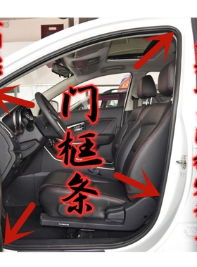 长安CS15 CS35 CS55 CS75原装车门条车身门框后备箱防水密封胶条